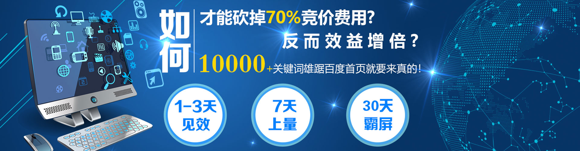 苏尼特右旗如何做sem